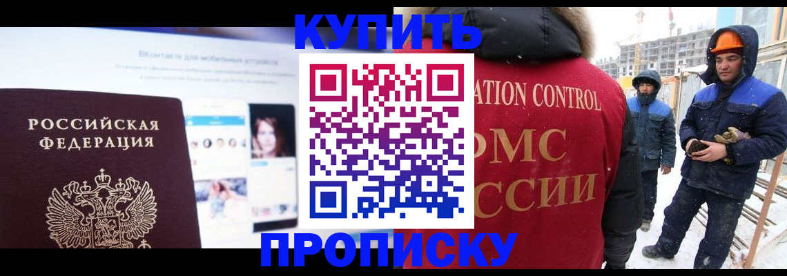 временная регистрация для всех в Жердевке