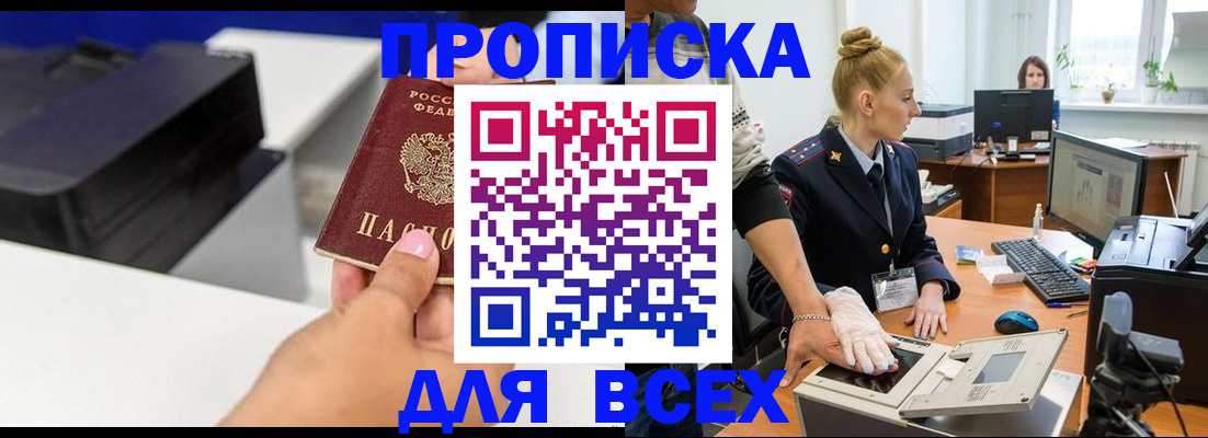 регистрация в Жердевке