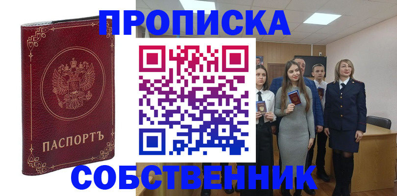 временная регистрация адрес в Жердевке