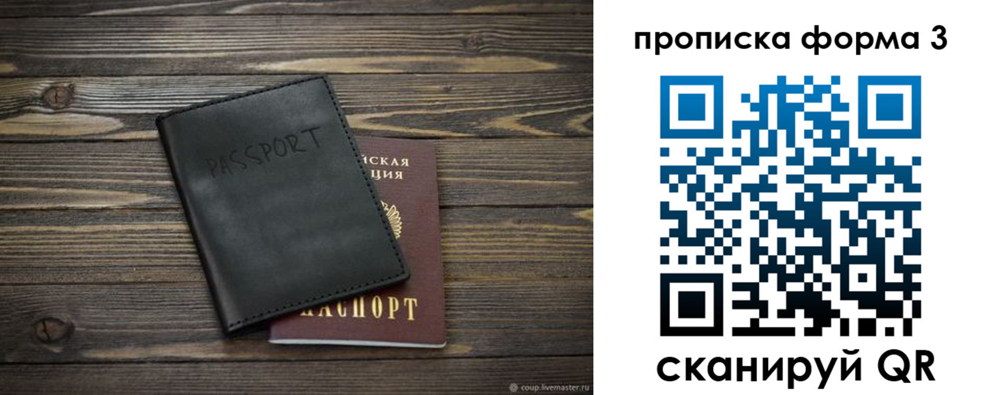 где прописаться в Жердевке