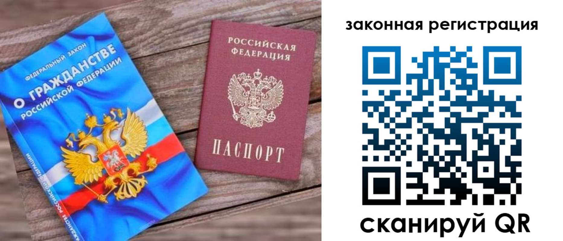 временная регистрация недорого в Жердевке