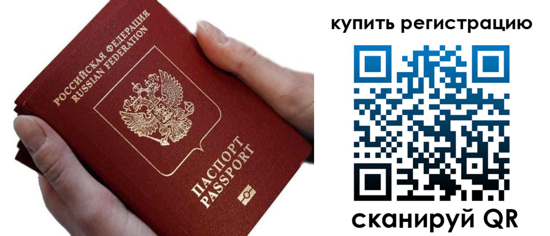 прописка для работы в Жердевке