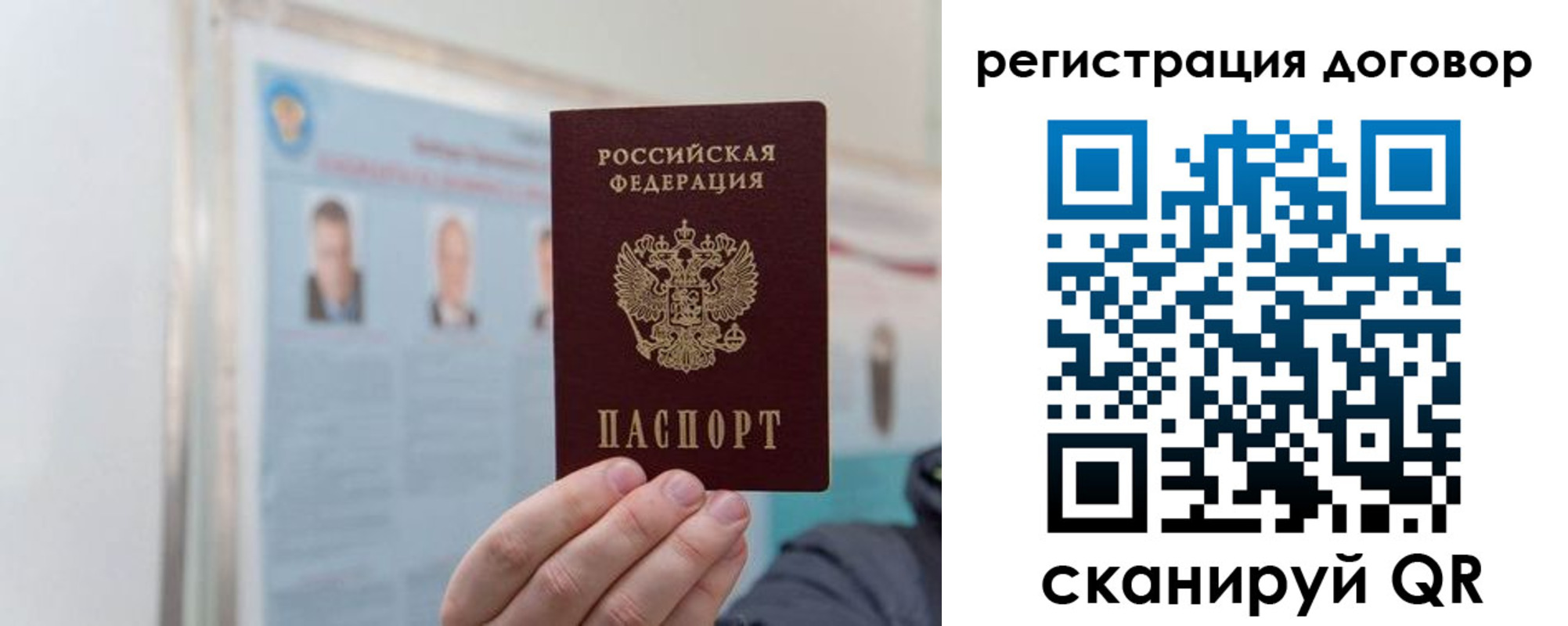 временная регистрация 2025 в Жердевке
