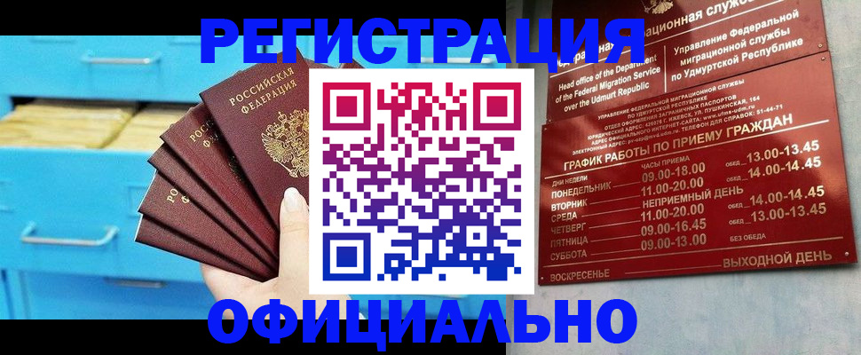 временная регистрация госуслуги в Жердевке