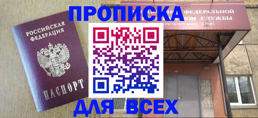 временная регистрация госуслуги в Жердевке