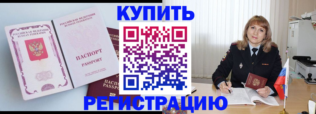 временная регистрация для всех в Жердевке