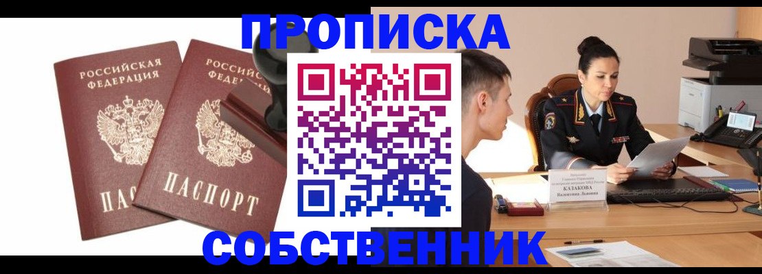 пропишу в квартире в Жердевке