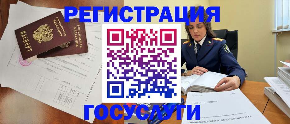 временная регистрация законно в Жердевке