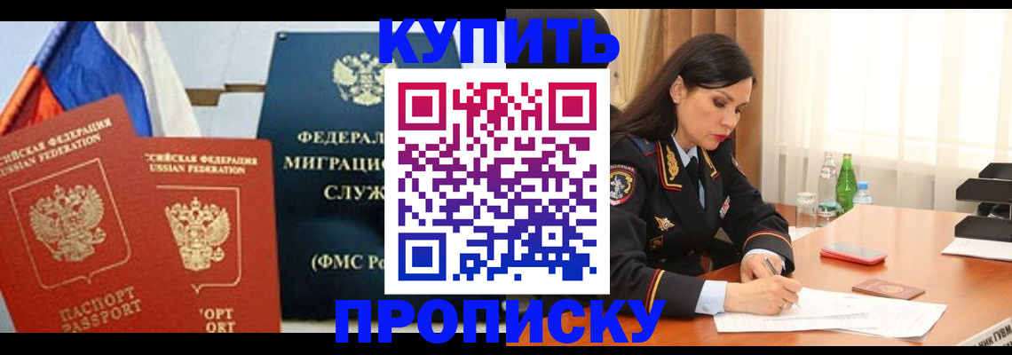 миграционный учет в Жердевке