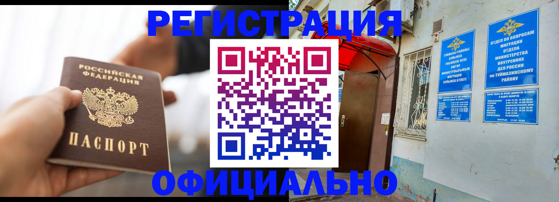 прописка от собственника в Жердевке